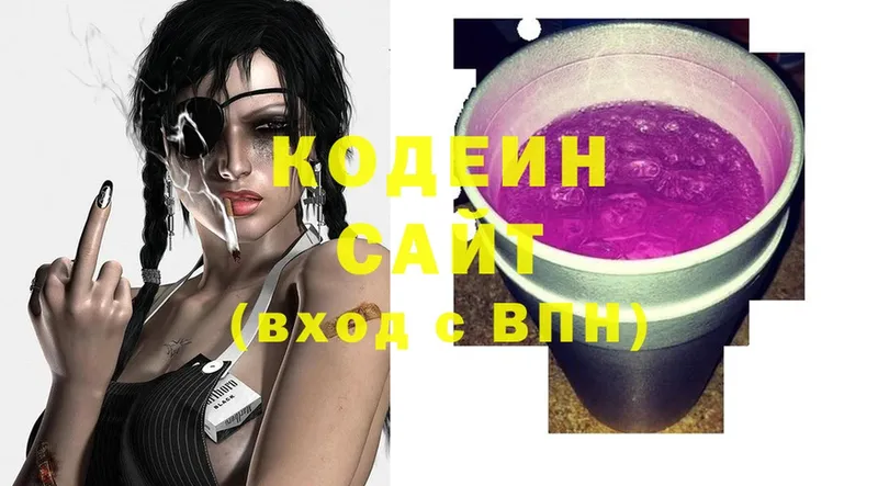 Кодеиновый сироп Lean Purple Drank  наркошоп  Асбест 